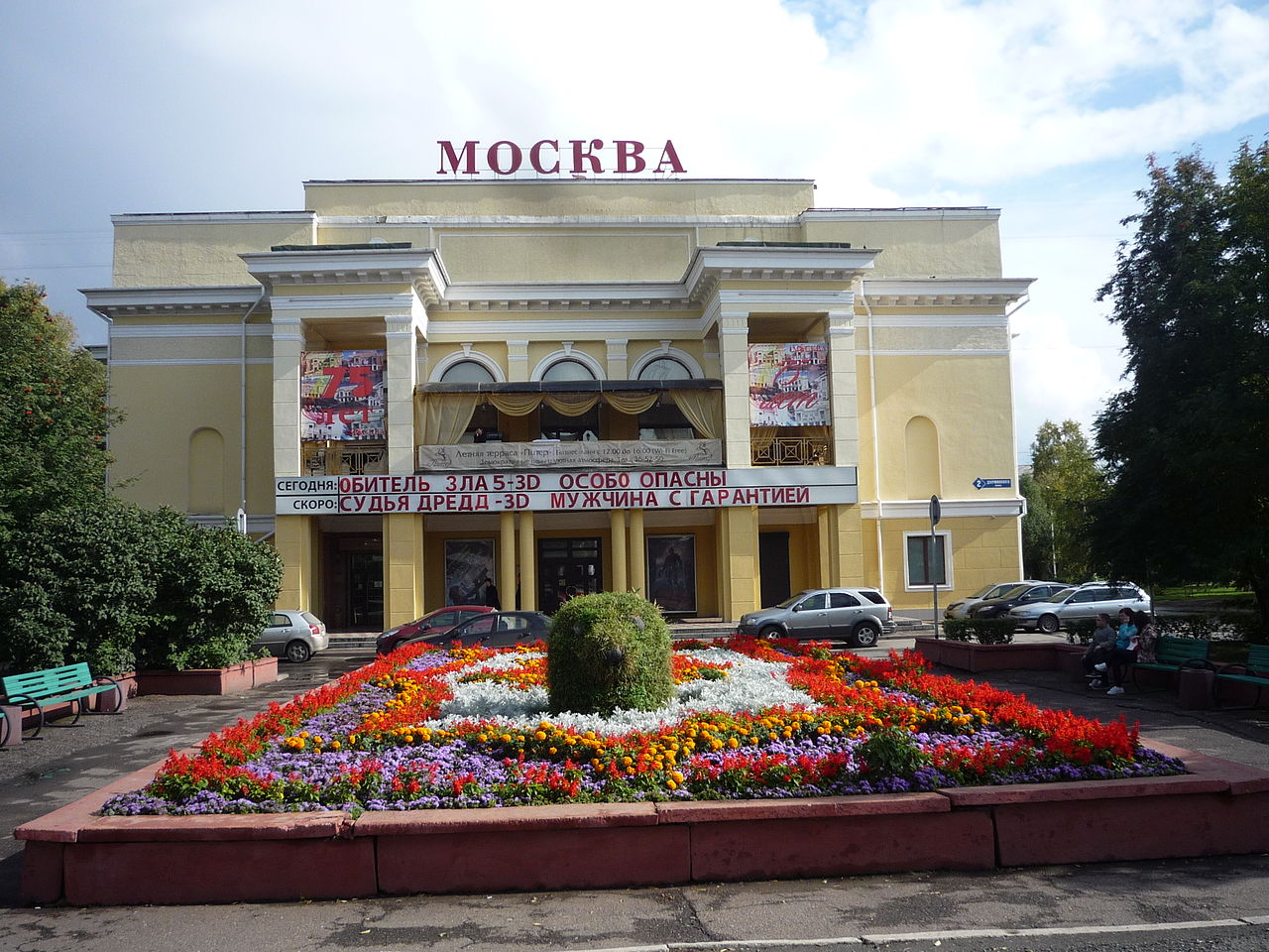 Kemerovo